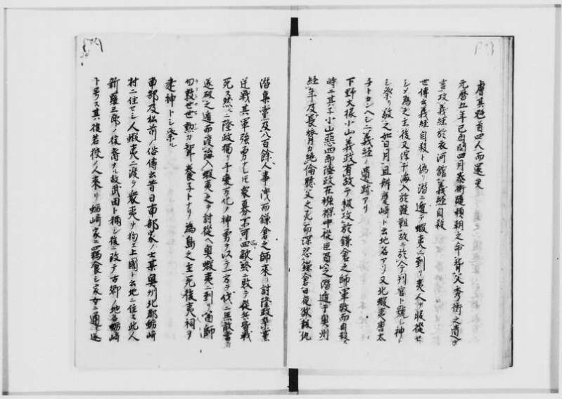 蝦夷拾遺　正・補（北海道大学附属図書館） - ページ 71