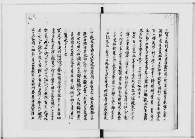 蝦夷拾遺　正・補（北海道大学附属図書館） - ページ 72