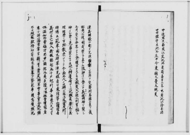 蝦夷拾遺　正・補（北海道大学附属図書館） - ページ 77