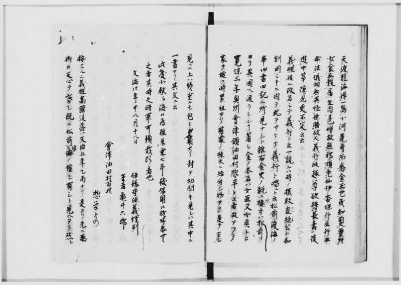 蝦夷拾遺　正・補（北海道大学附属図書館） - ページ 78