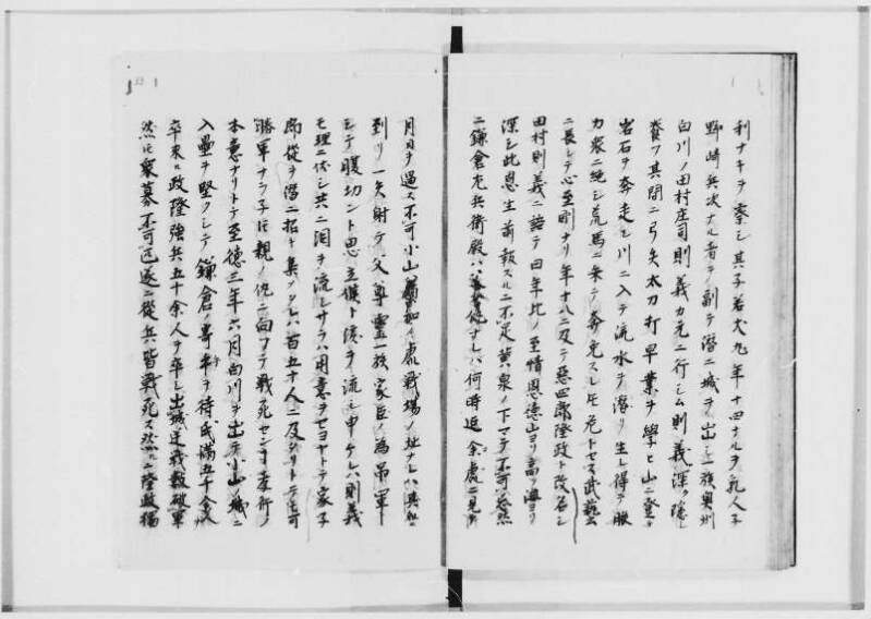 蝦夷拾遺　正・補（北海道大学附属図書館） - ページ 80