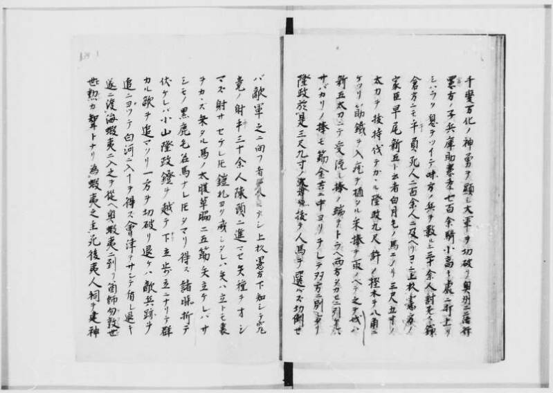 蝦夷拾遺　正・補（北海道大学附属図書館） - ページ 81