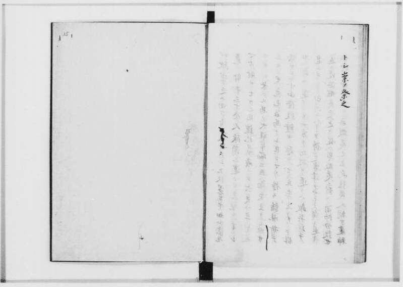 蝦夷拾遺　正・補（北海道大学附属図書館） - ページ 82