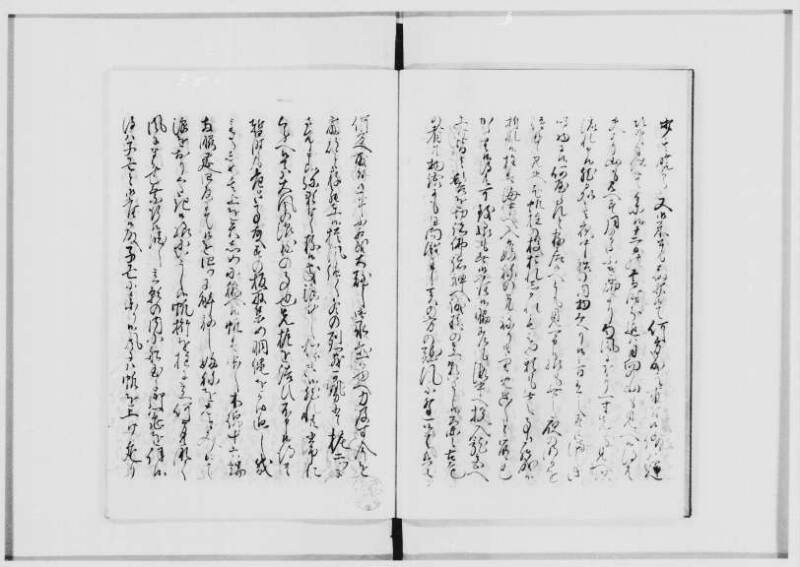 蝦夷薮話（北海道大学附属図書館） - ページ 5