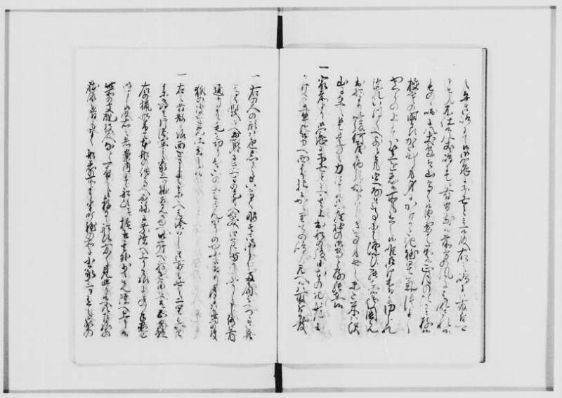 蝦夷薮話（北海道大学附属図書館） - ページ 7