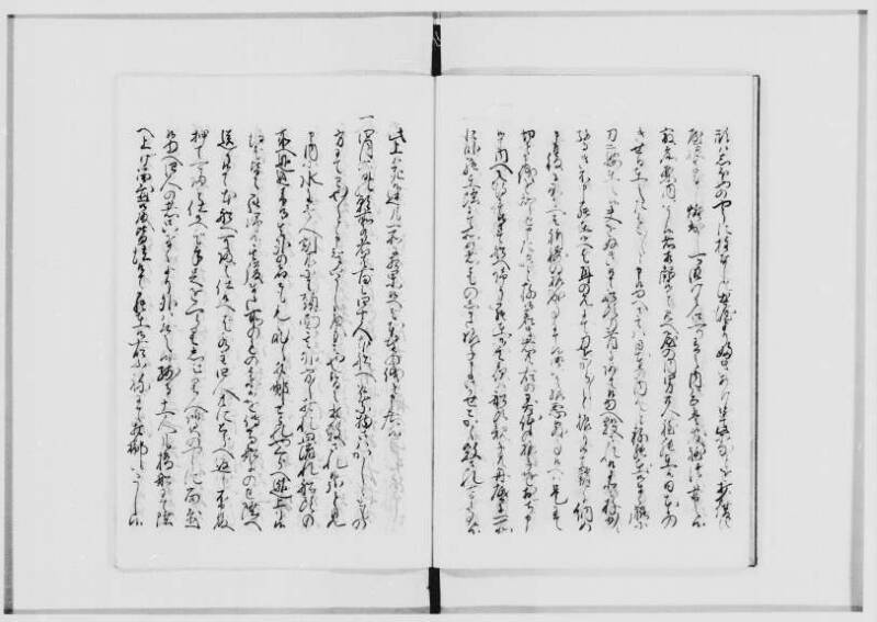 蝦夷薮話（北海道大学附属図書館） - ページ 8
