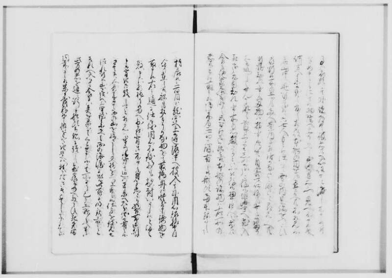 蝦夷薮話（北海道大学附属図書館） - ページ 9