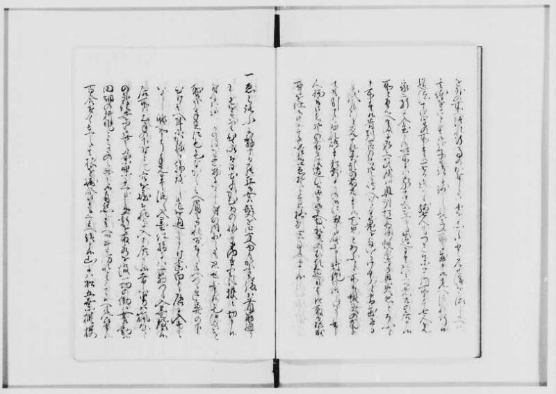 蝦夷薮話（北海道大学附属図書館） - ページ 10