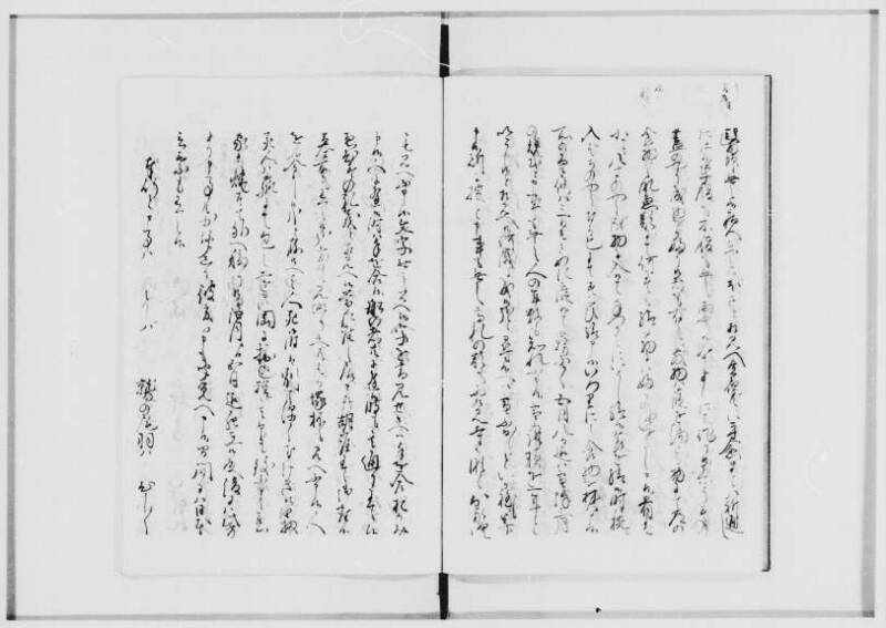 蝦夷薮話（北海道大学附属図書館） - ページ 12