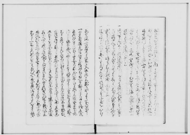 蝦夷薮話（北海道大学附属図書館） - ページ 15
