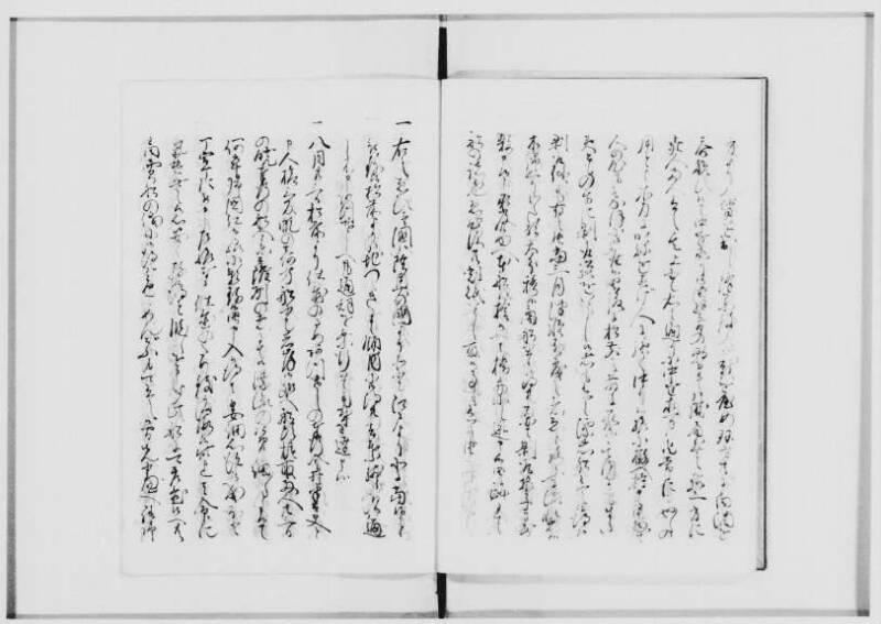 蝦夷薮話（北海道大学附属図書館） - ページ 16