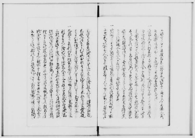 蝦夷薮話（北海道大学附属図書館） - ページ 17