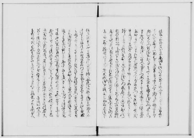 蝦夷薮話（北海道大学附属図書館） - ページ 20