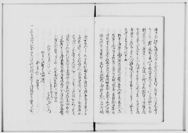 蝦夷薮話（北海道大学附属図書館） - ページ 21