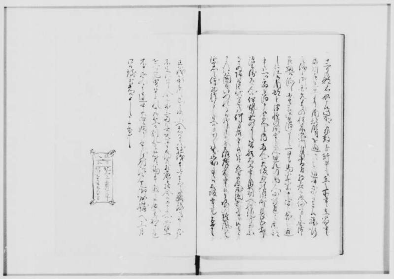 蝦夷薮話（北海道大学附属図書館） - ページ 22