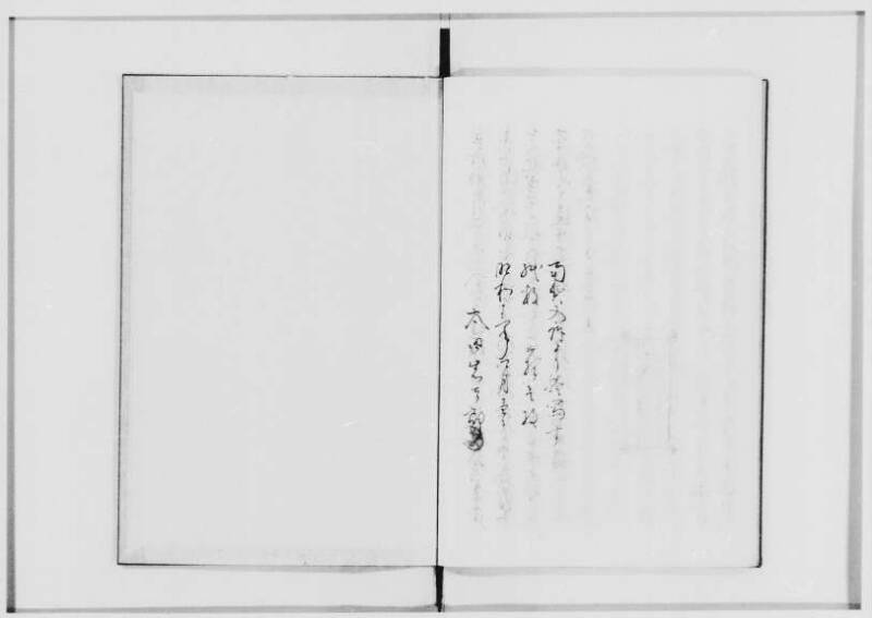 蝦夷薮話（北海道大学附属図書館） - ページ 23