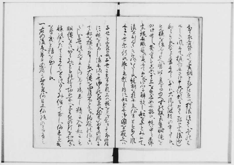 国書データベース　恵渡路部漂流記 - ページ 6