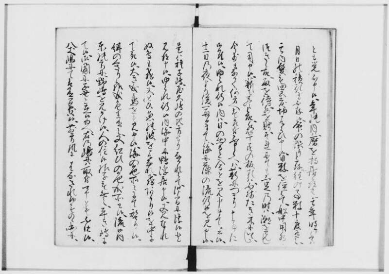 国書データベース　恵渡路部漂流記 - ページ 7