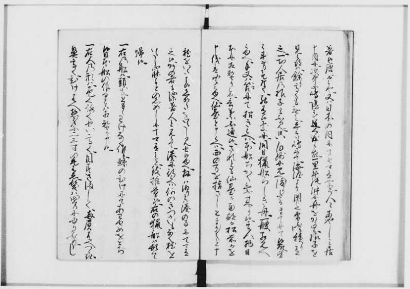 国書データベース　恵渡路部漂流記 - ページ 9