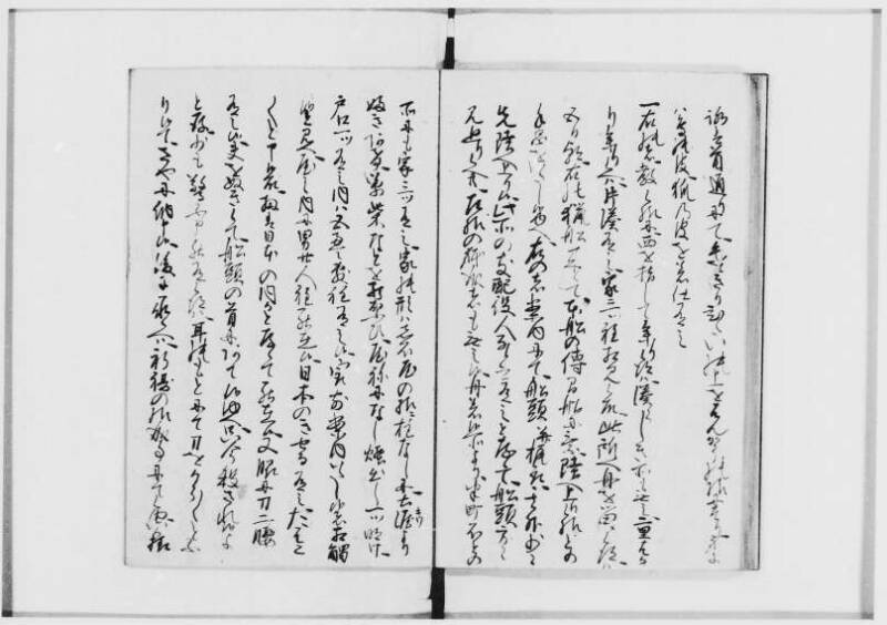 国書データベース　恵渡路部漂流記 - ページ 10