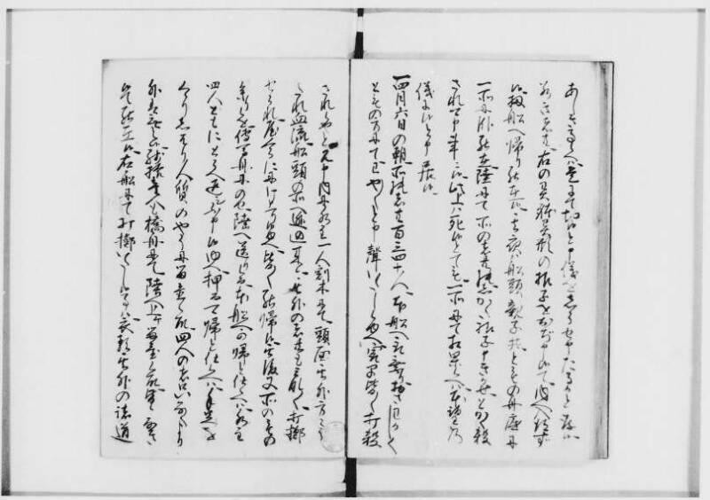 国書データベース　恵渡路部漂流記 - ページ 11