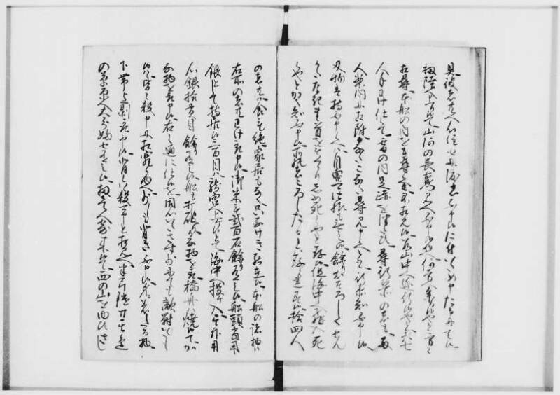 国書データベース　恵渡路部漂流記 - ページ 12