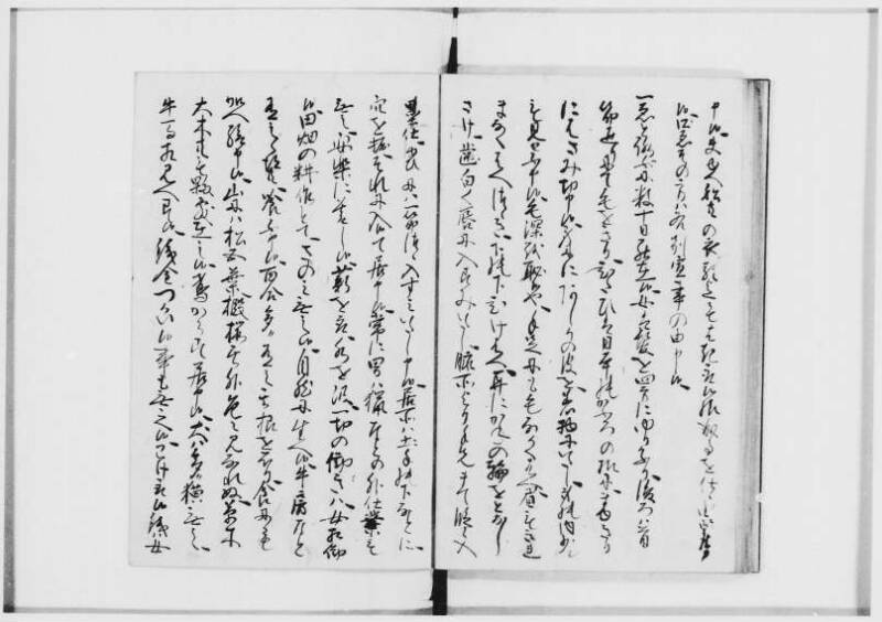 国書データベース　恵渡路部漂流記 - ページ 14