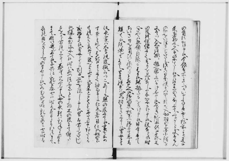 国書データベース　恵渡路部漂流記 - ページ 15
