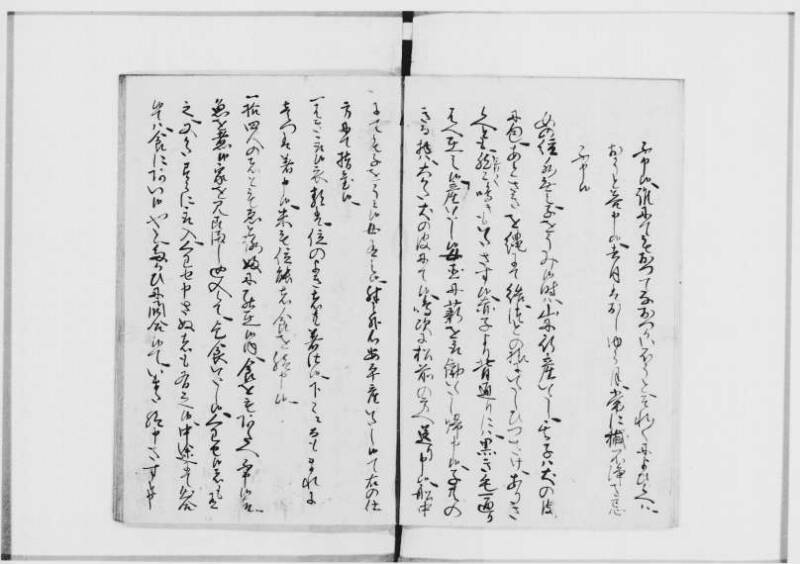 国書データベース　恵渡路部漂流記 - ページ 18