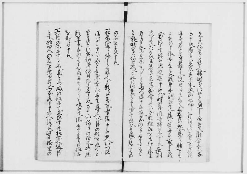 国書データベース　恵渡路部漂流記 - ページ 19