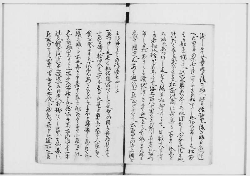 国書データベース　恵渡路部漂流記 - ページ 20
