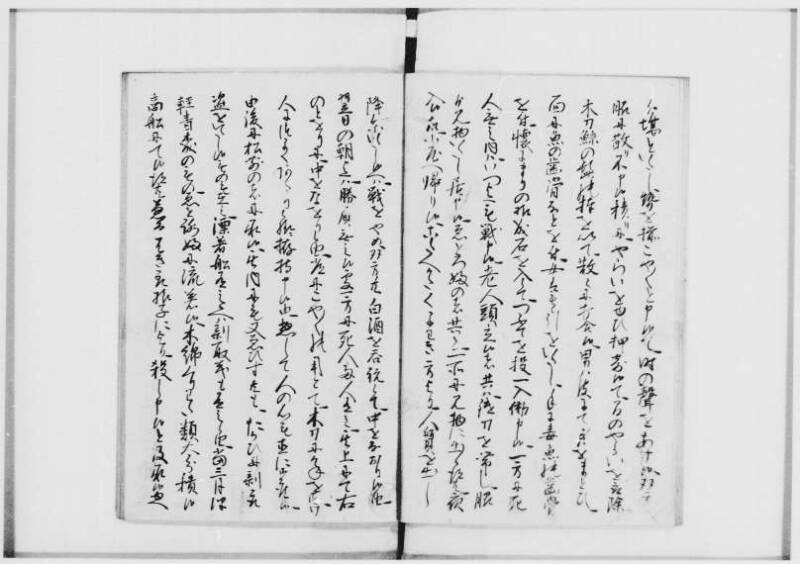 国書データベース　恵渡路部漂流記 - ページ 21
