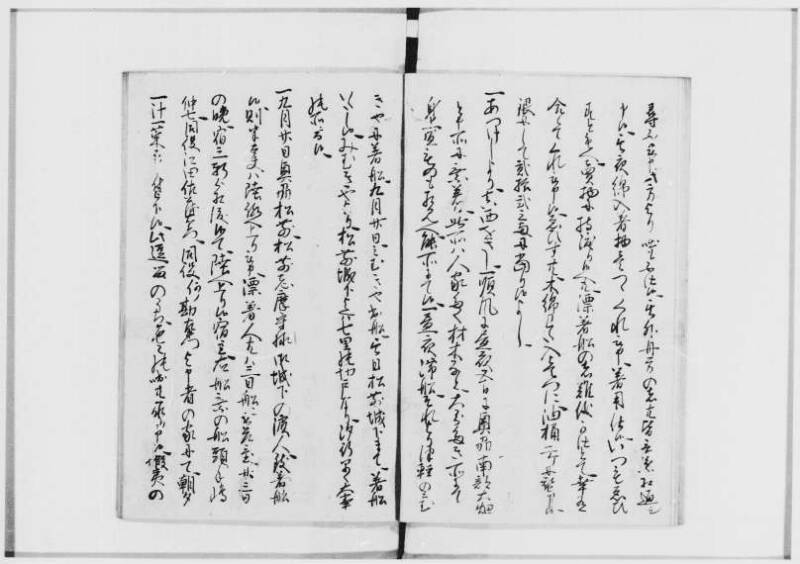 国書データベース　恵渡路部漂流記 - ページ 23
