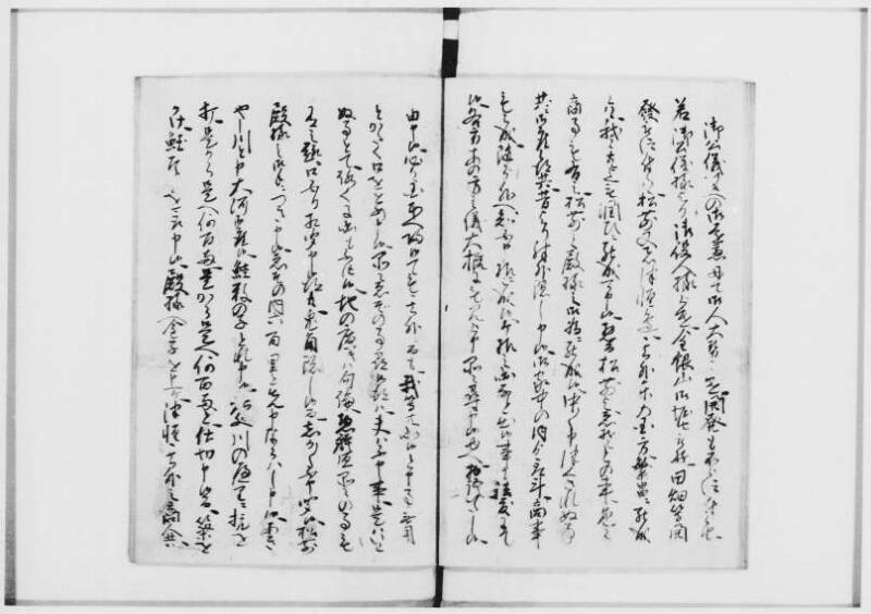 国書データベース　恵渡路部漂流記 - ページ 25
