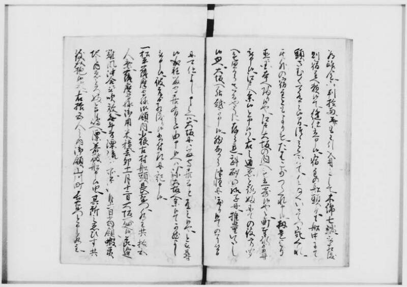 国書データベース　恵渡路部漂流記 - ページ 28