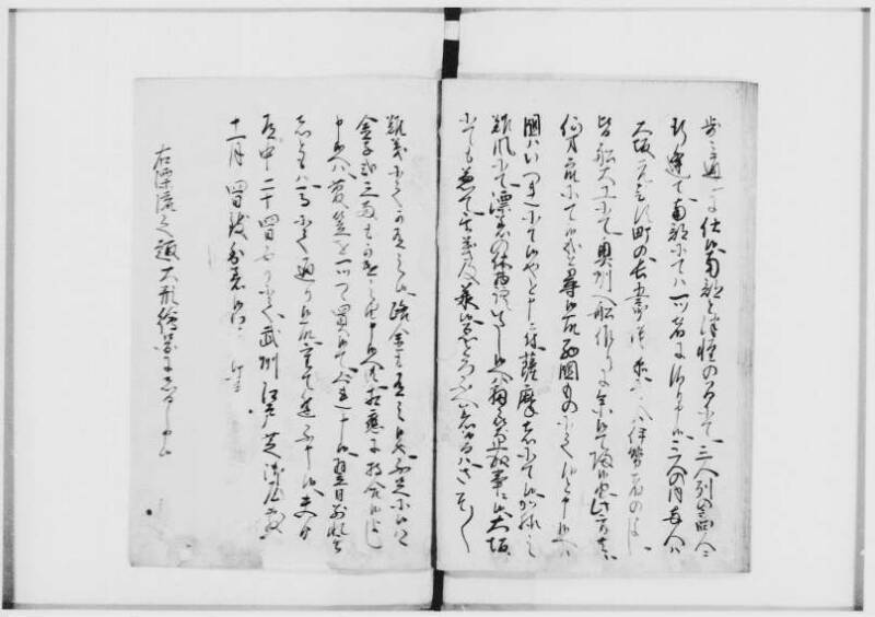 国書データベース　恵渡路部漂流記 - ページ 30