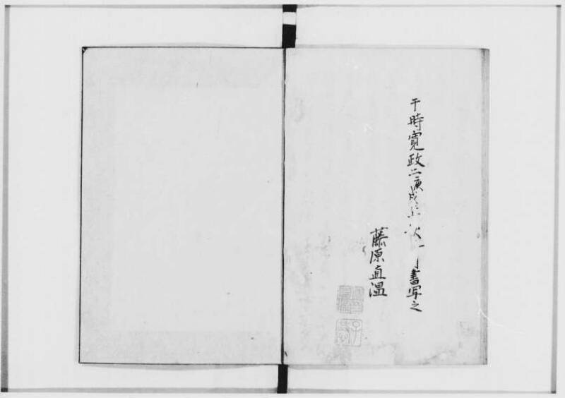 国書データベース　恵渡路部漂流記 - ページ 31