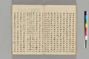 国書データベース