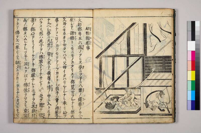 高野大師行状圖畫 - ページ 12
