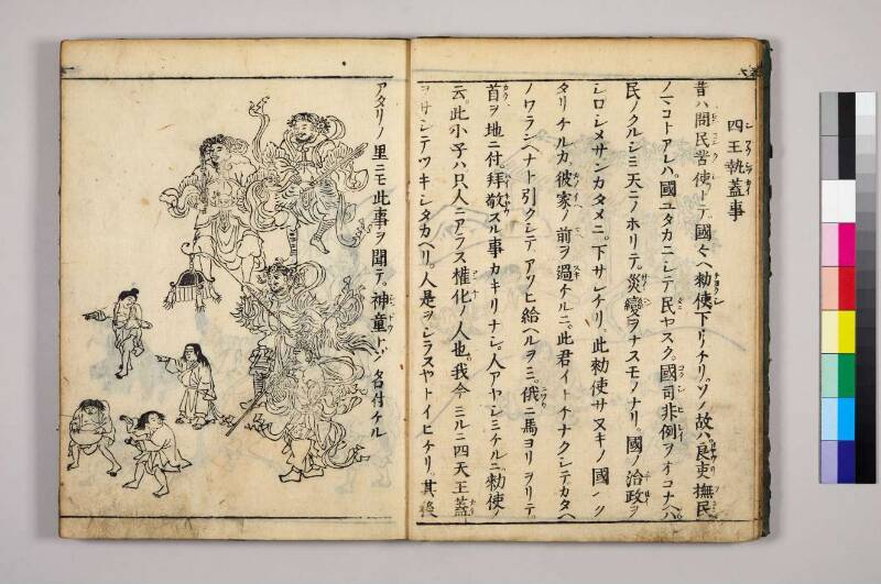 高野大師行状圖畫 - ページ 14
