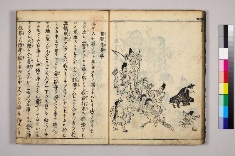 高野大師行状圖畫 - ページ 15