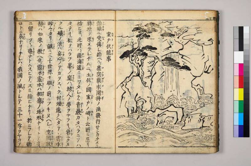 高野大師行状圖畫 - ページ 21