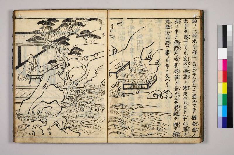 高野大師行状圖畫 - ページ 26
