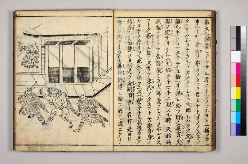 高野大師行状圖畫 - ページ 28