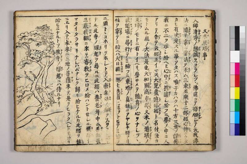 高野大師行状圖畫 - ページ 30