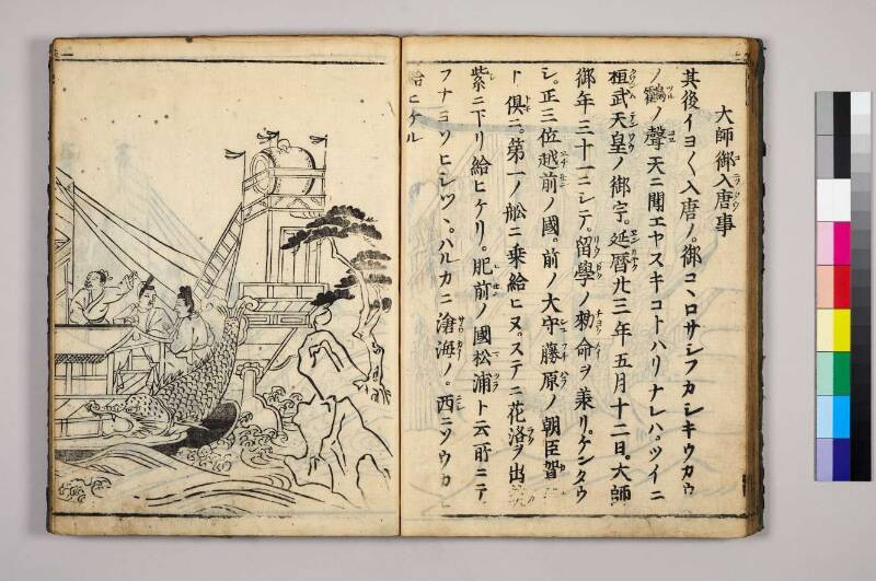 高野大師行状圖畫 - ページ 34