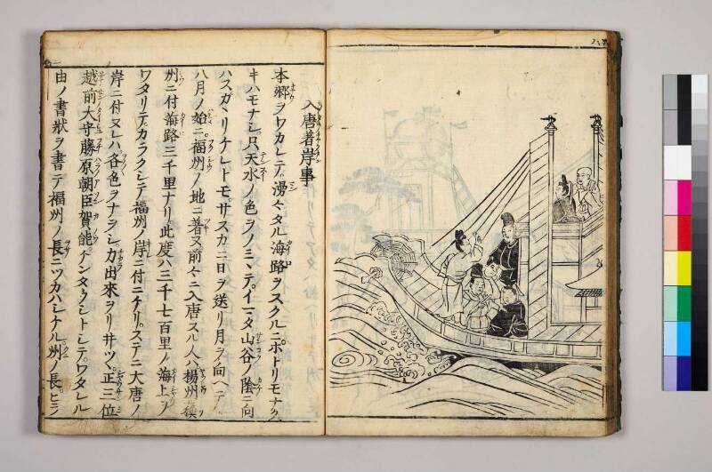 高野大師行状圖畫 - ページ 35