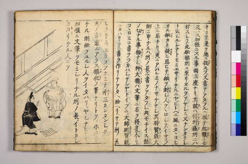 高野大師行状圖畫 - ページ 36