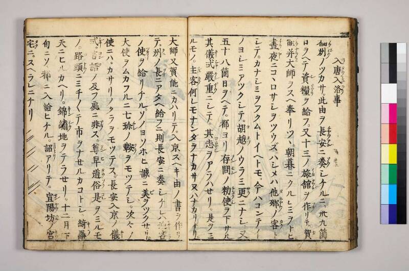 高野大師行状圖畫 - ページ 38