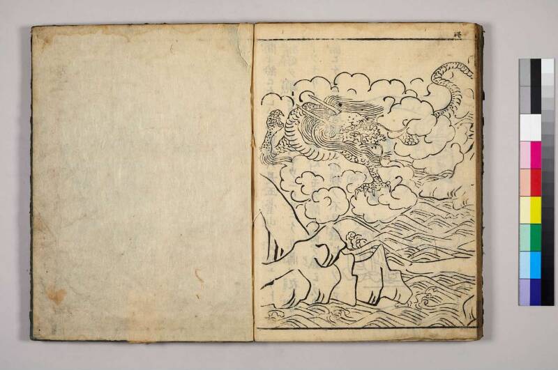 高野大師行状圖畫 - ページ 47